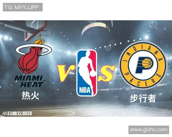 热火与步行者G3对决前瞻分析及胜负预测详解